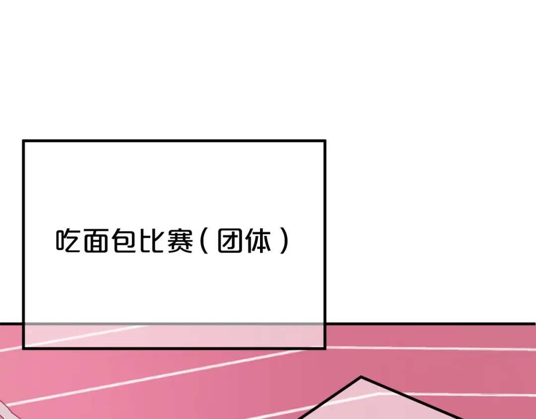 《零分偶像》第127话 会让你心满意足 第59页
