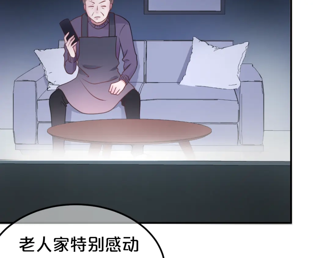 《零分偶像》第127话 会让你心满意足 第78页