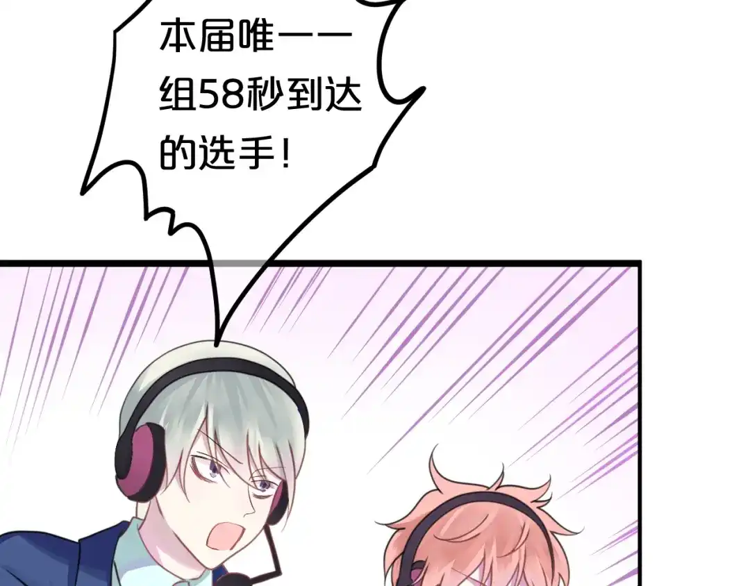 《零分偶像》第127话 会让你心满意足 第40页
