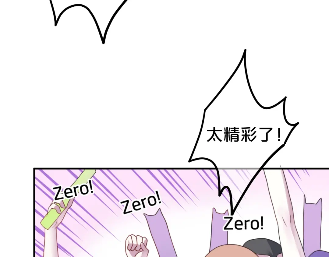 《零分偶像》第127话 会让你心满意足 第38页