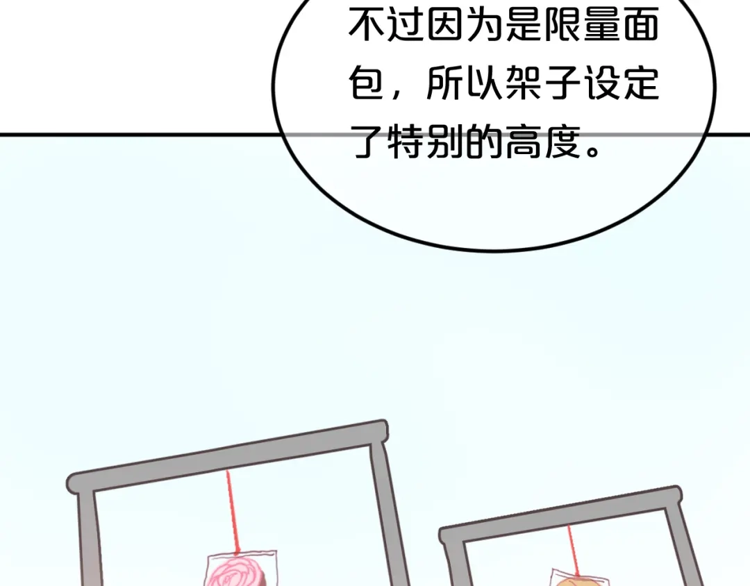 《零分偶像》第127话 会让你心满意足 第87页