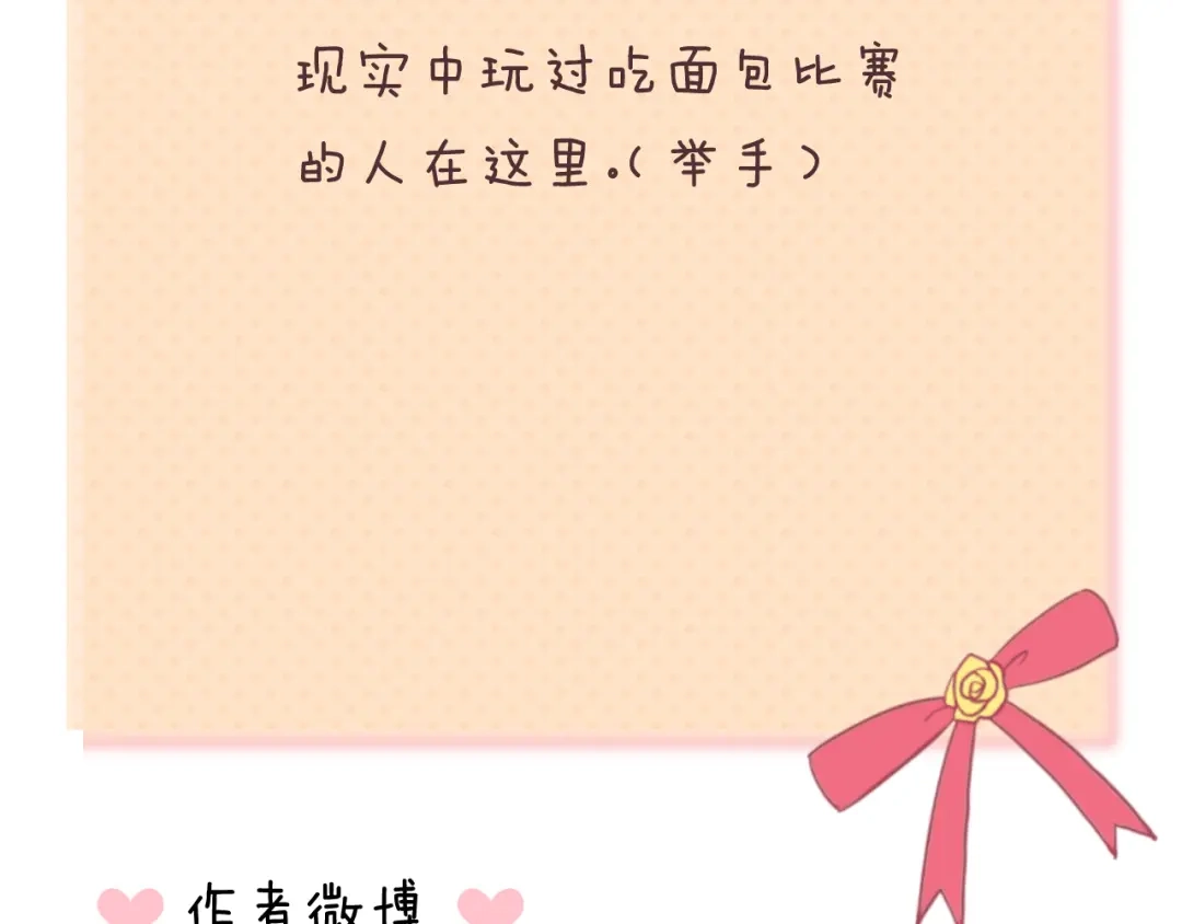 《零分偶像》第127话 会让你心满意足 第103页