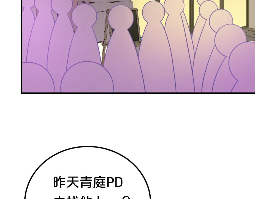 《零分偶像》第127话 会让你心满意足 第76页
