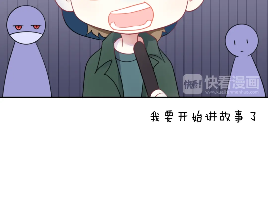 《零分偶像》第127话 会让你心满意足 第70页