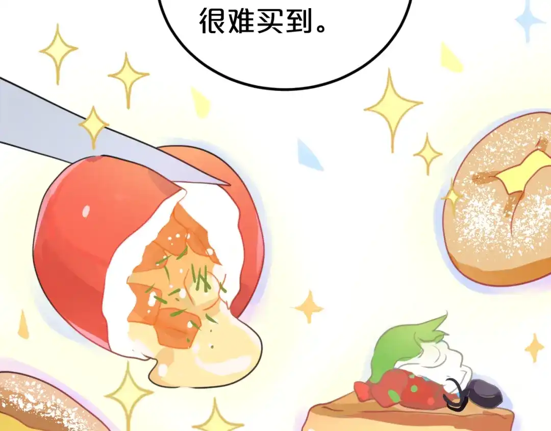 《零分偶像》第127话 会让你心满意足 第73页