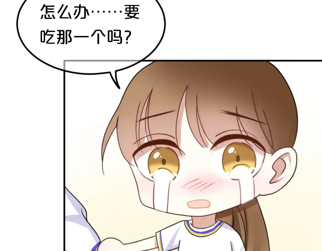 《零分偶像》第127话 会让你心满意足 第89页