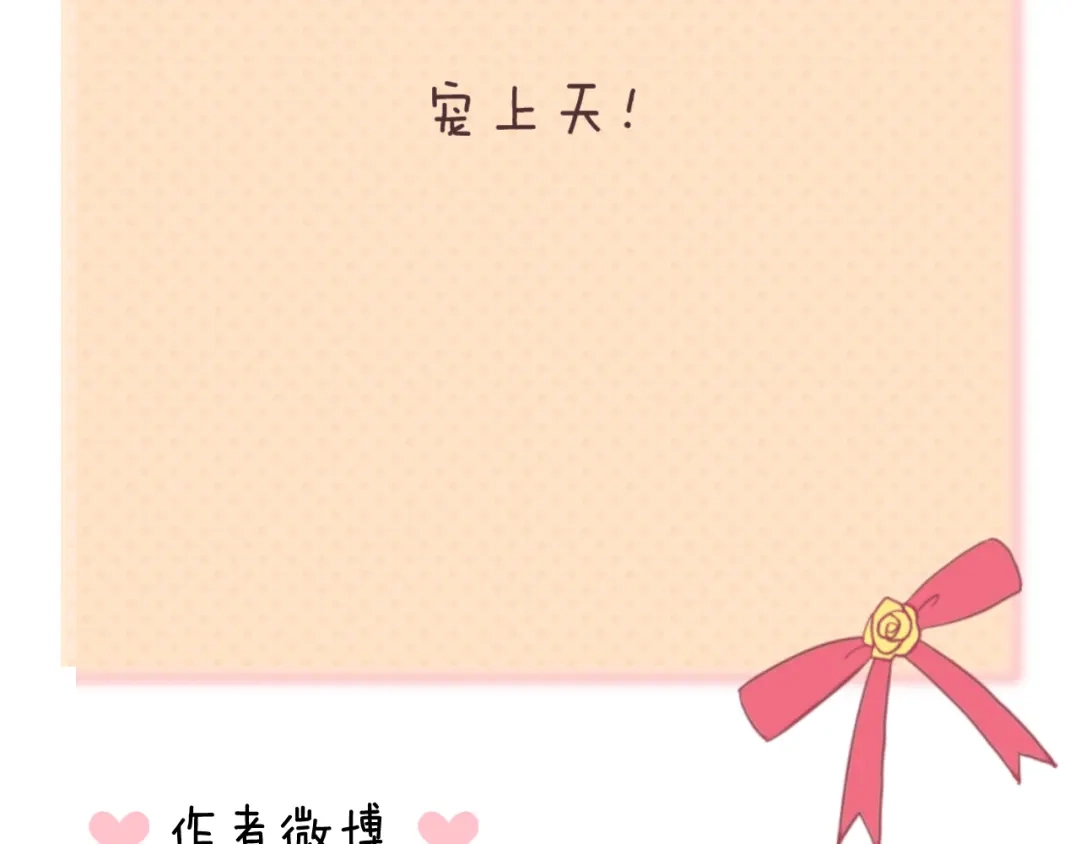 《零分偶像》第128话 生日快乐 第95页