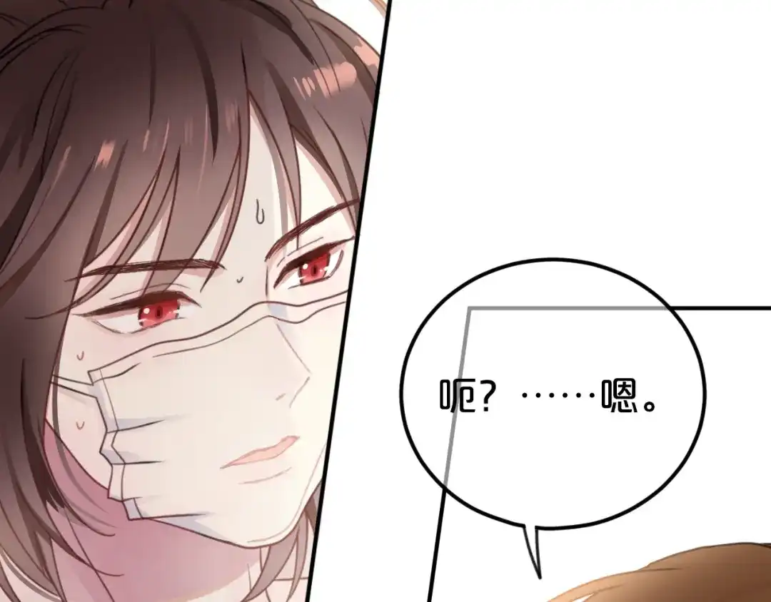 《零分偶像》第128话 生日快乐 第24页