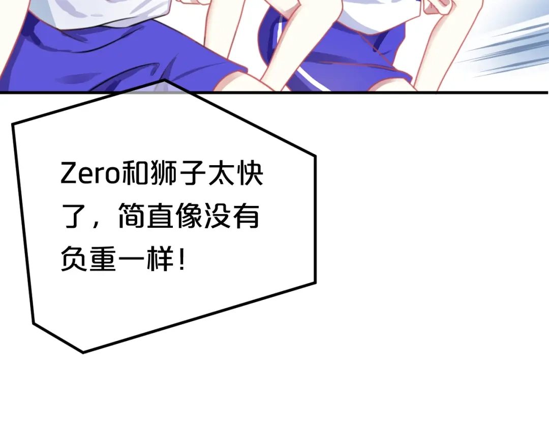 《零分偶像》第128话 生日快乐 第12页