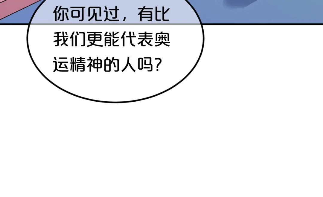 《零分偶像》第128话 生日快乐 第37页