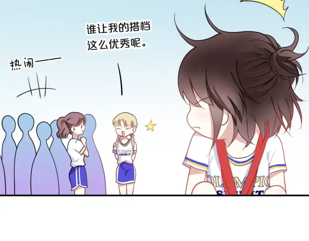 《零分偶像》第128话 生日快乐 第41页