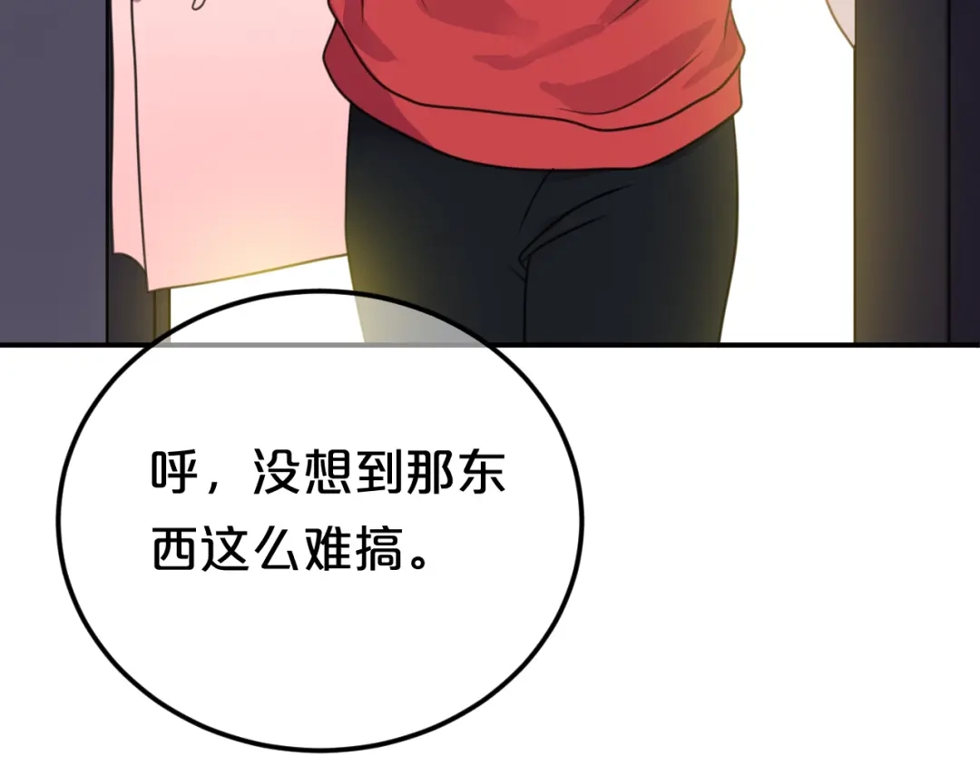 《零分偶像》第128话 生日快乐 第71页