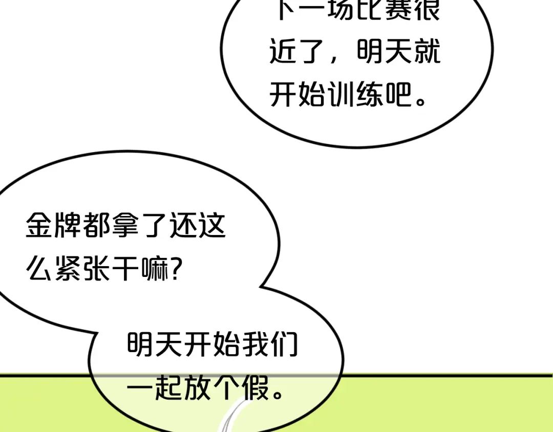 《零分偶像》第128话 生日快乐 第55页