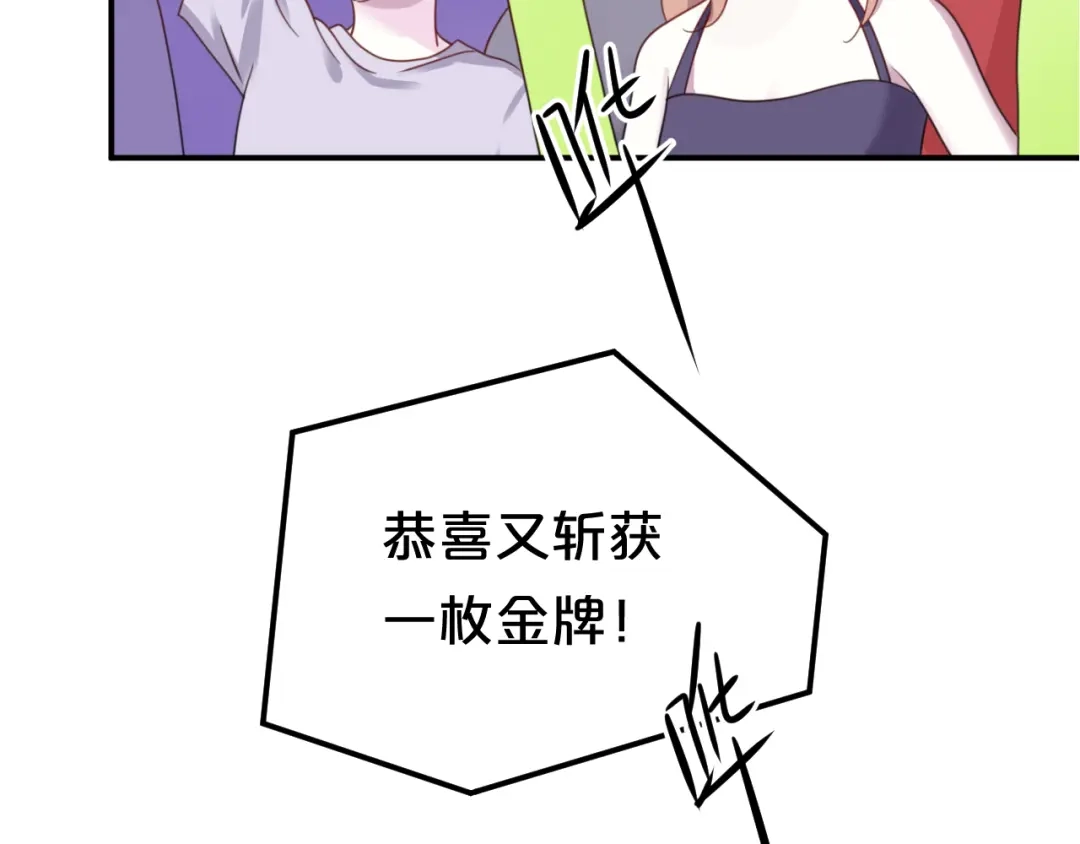 《零分偶像》第128话 生日快乐 第32页