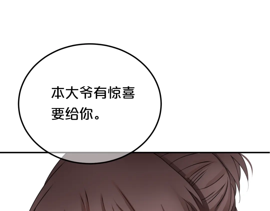 《零分偶像》第128话 生日快乐 第60页