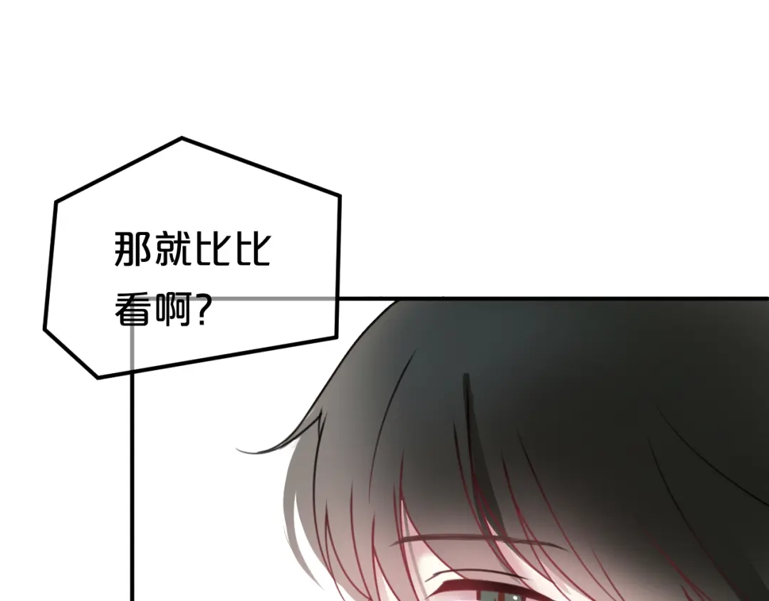 《零分偶像》第128话 生日快乐 第1页