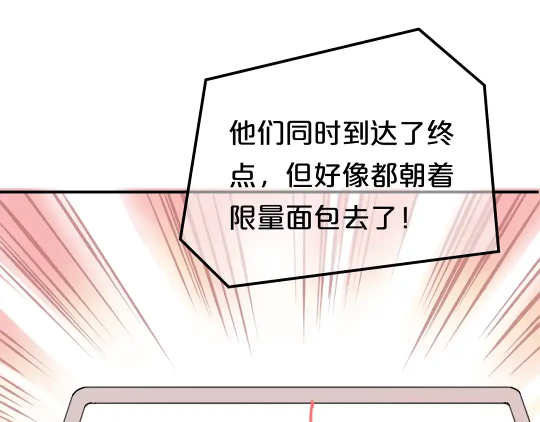 《零分偶像》第128话 生日快乐 第13页