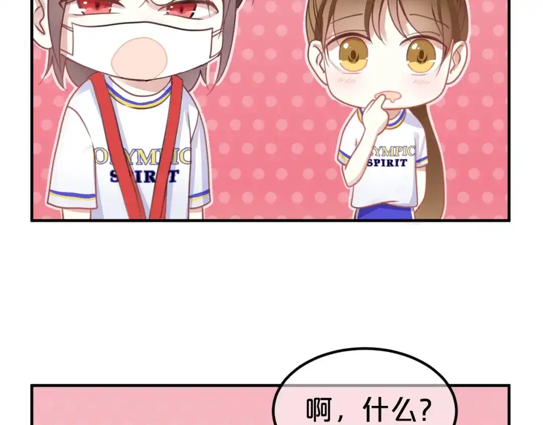《零分偶像》第128话 生日快乐 第47页