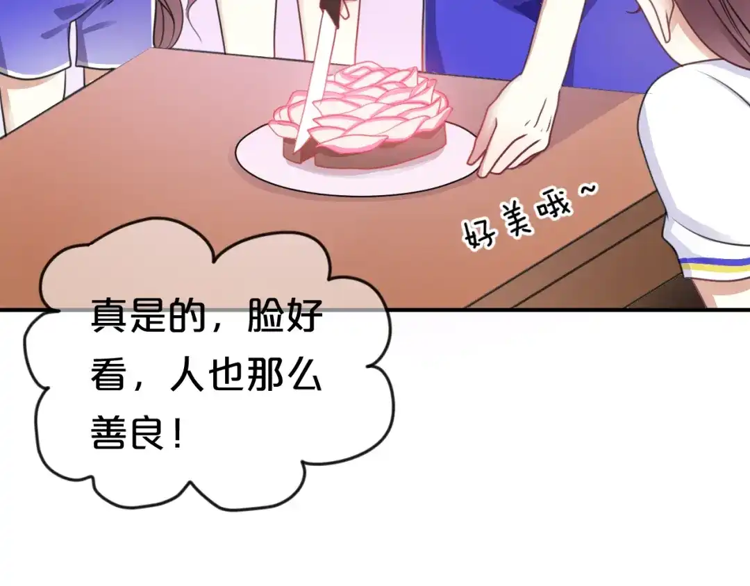 《零分偶像》第128话 生日快乐 第44页