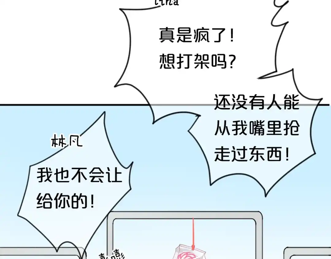 《零分偶像》第128话 生日快乐 第20页