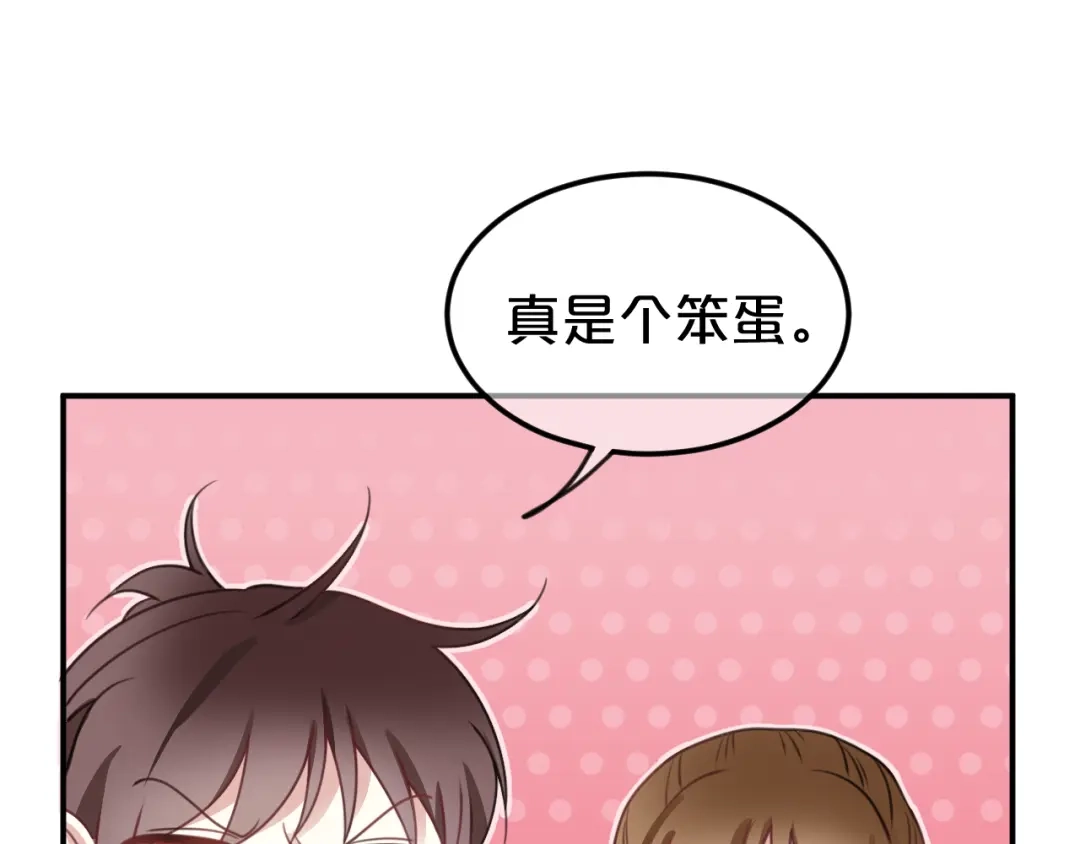 《零分偶像》第128话 生日快乐 第46页