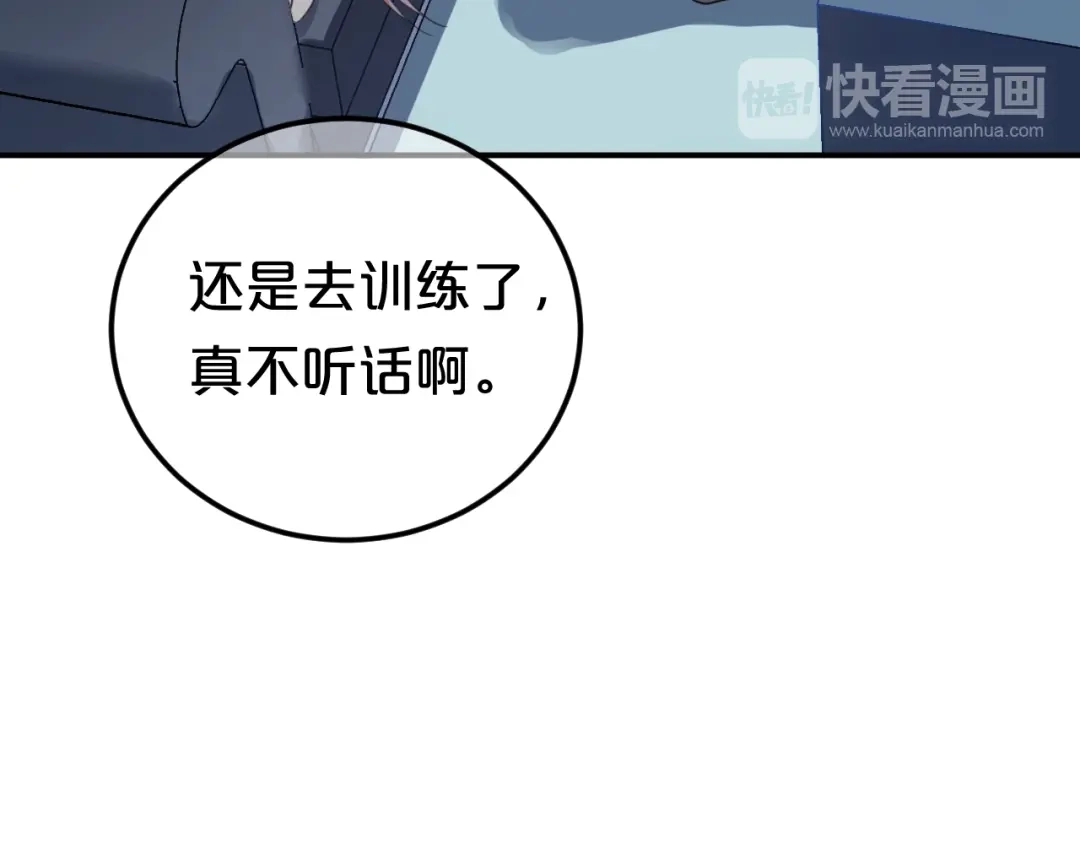 《零分偶像》第128话 生日快乐 第80页