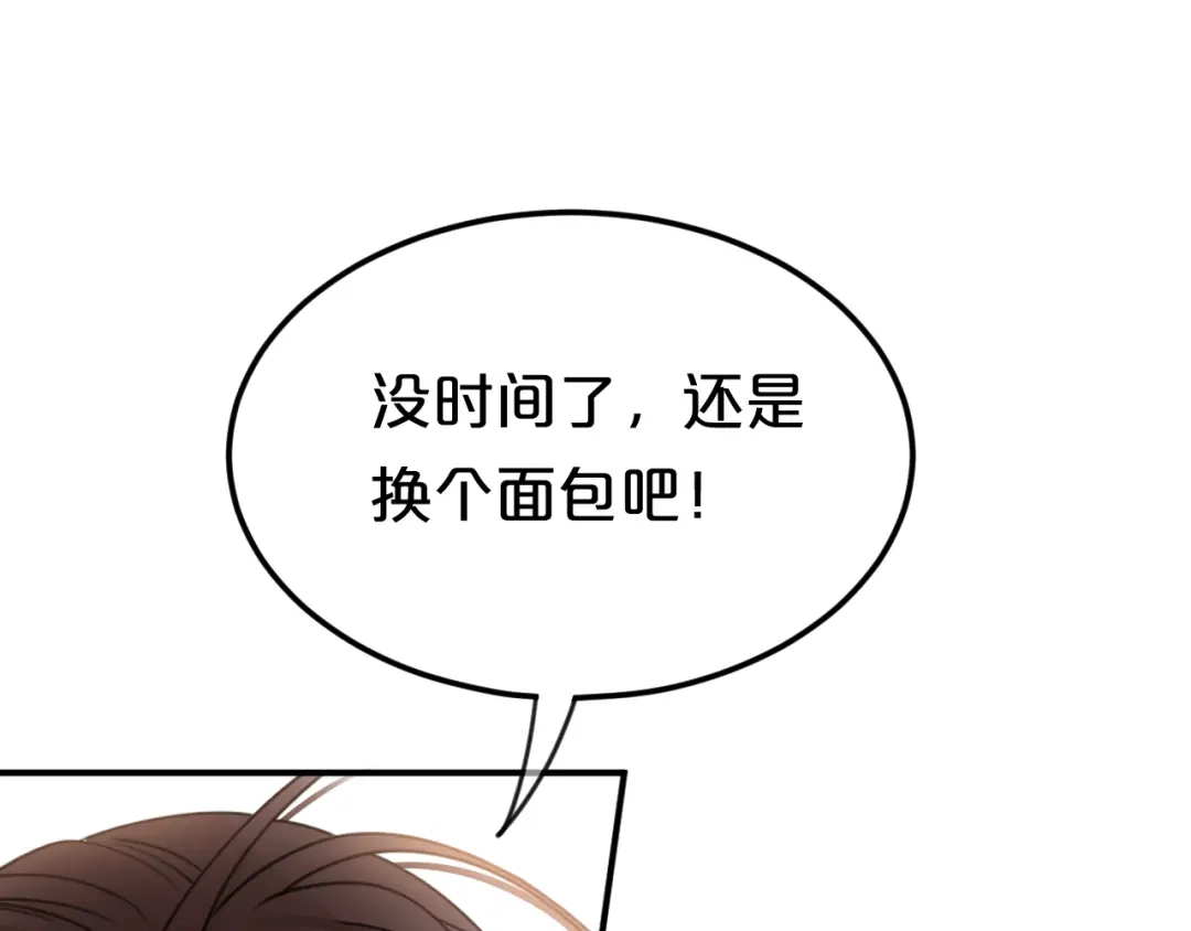《零分偶像》第128话 生日快乐 第23页