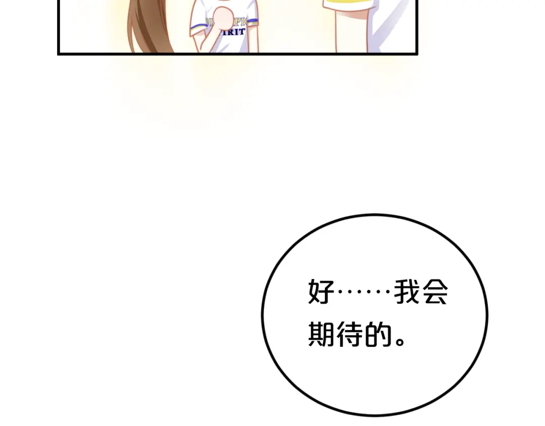 《零分偶像》第128话 生日快乐 第63页