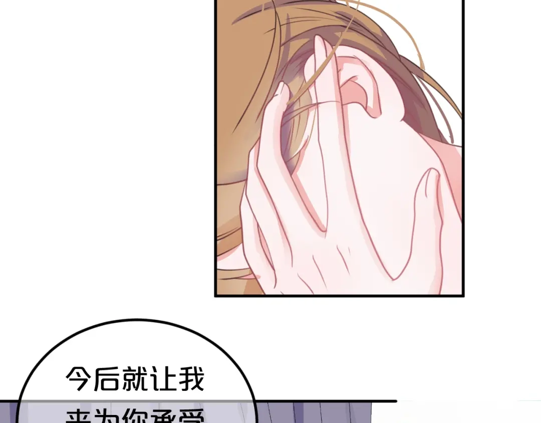 《零分偶像》第128话 生日快乐 第87页
