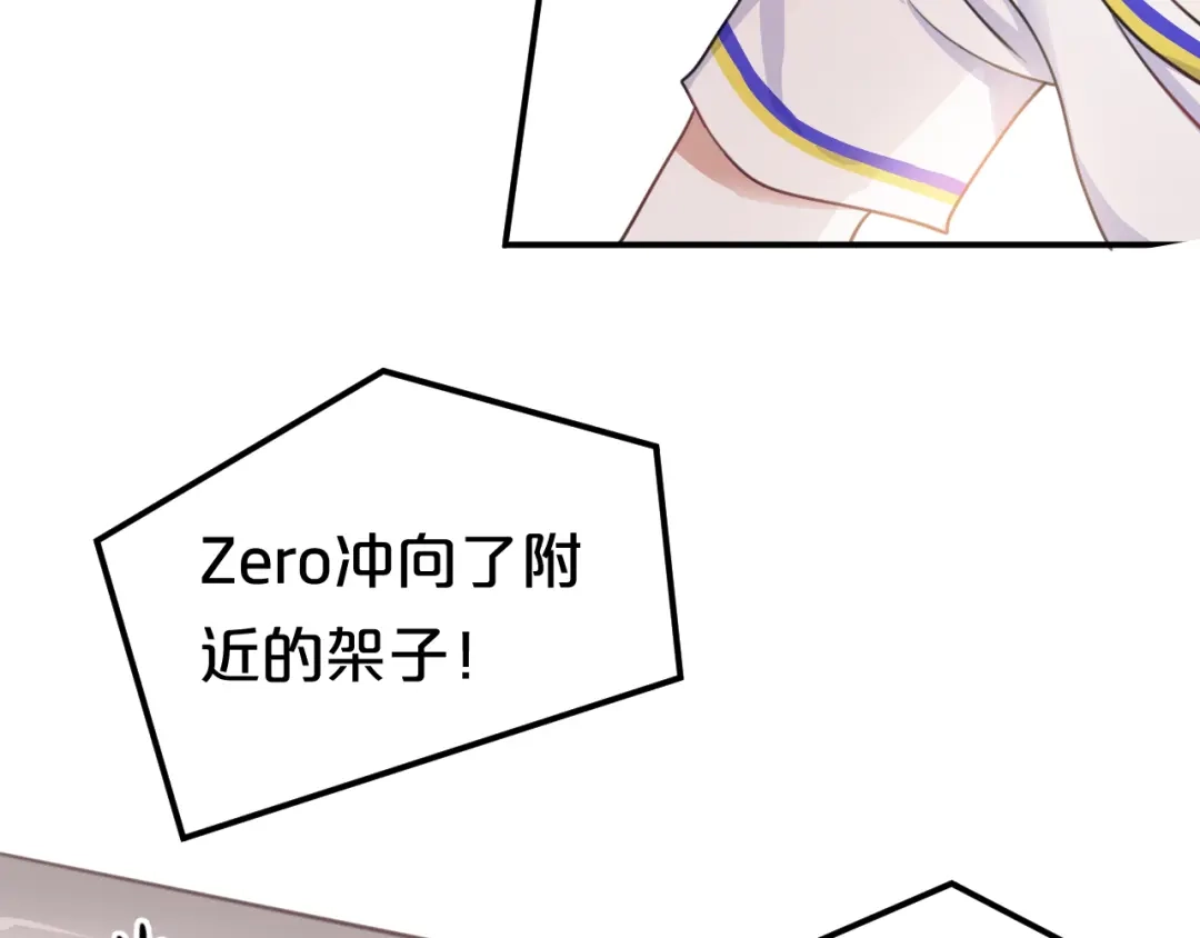 《零分偶像》第128话 生日快乐 第26页