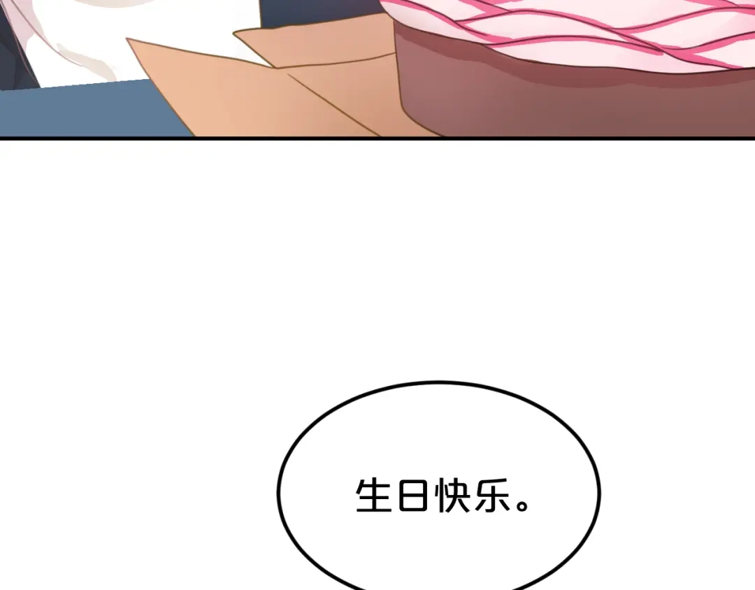 《零分偶像》第128话 生日快乐 第89页