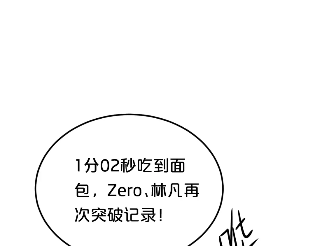 《零分偶像》第128话 生日快乐 第29页