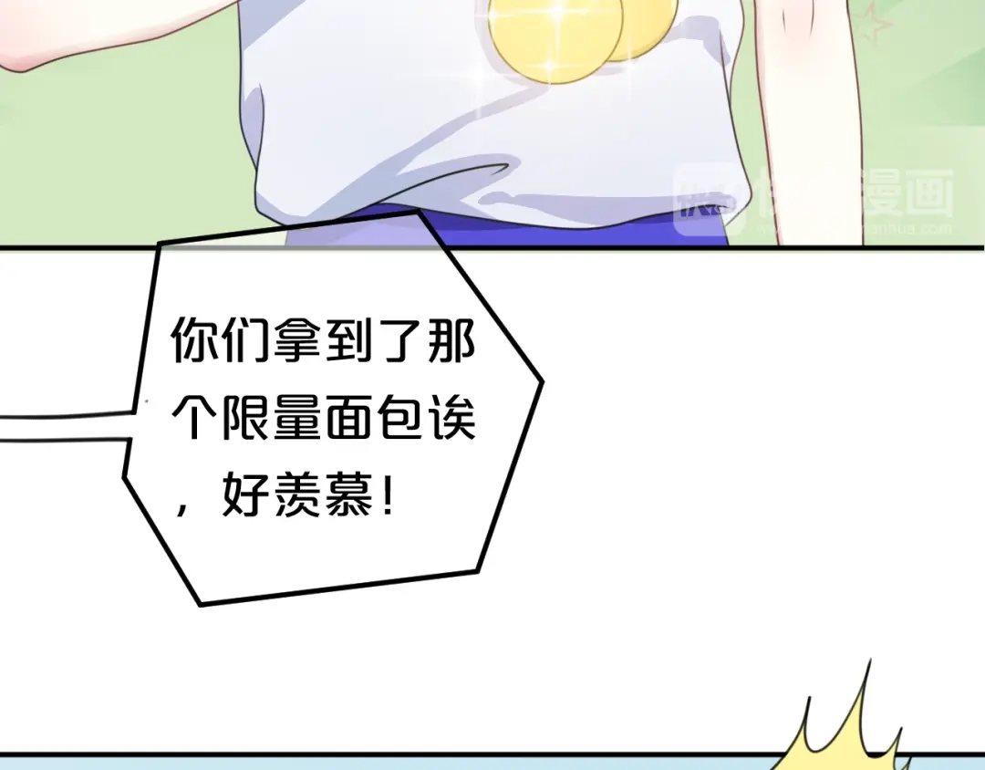《零分偶像》第128话 生日快乐 第40页