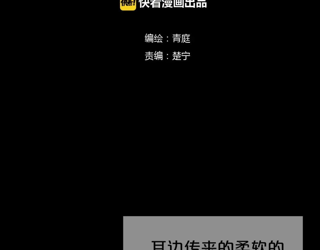 《零分偶像》第129话 淘气鬼 第4页