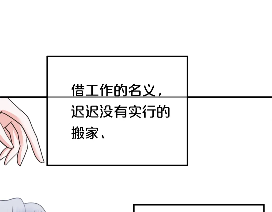 《零分偶像》第129话 淘气鬼 第14页