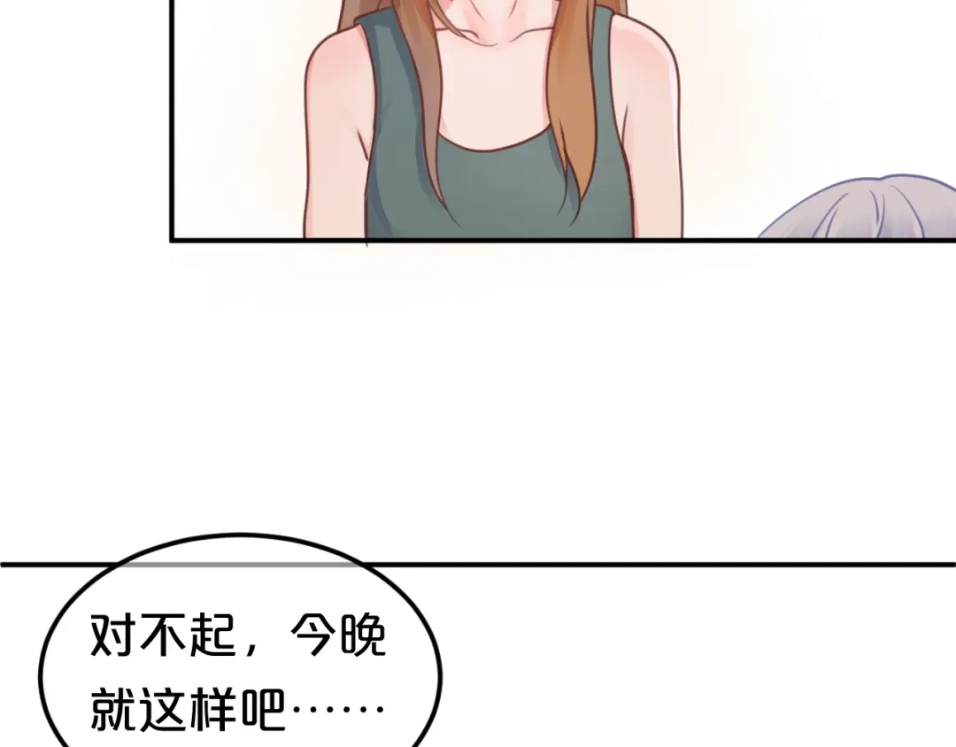 《零分偶像》第129话 淘气鬼 第11页