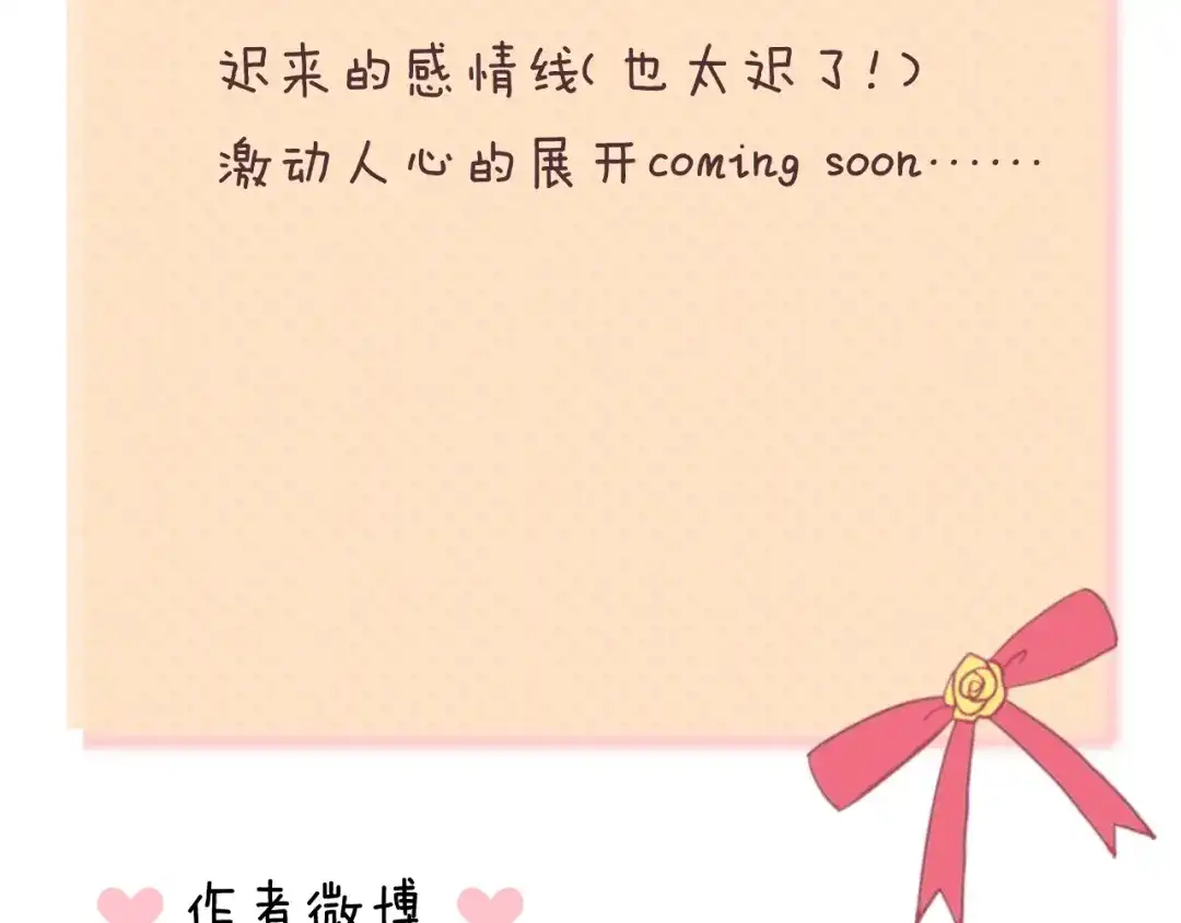 《零分偶像》第129话 淘气鬼 第92页