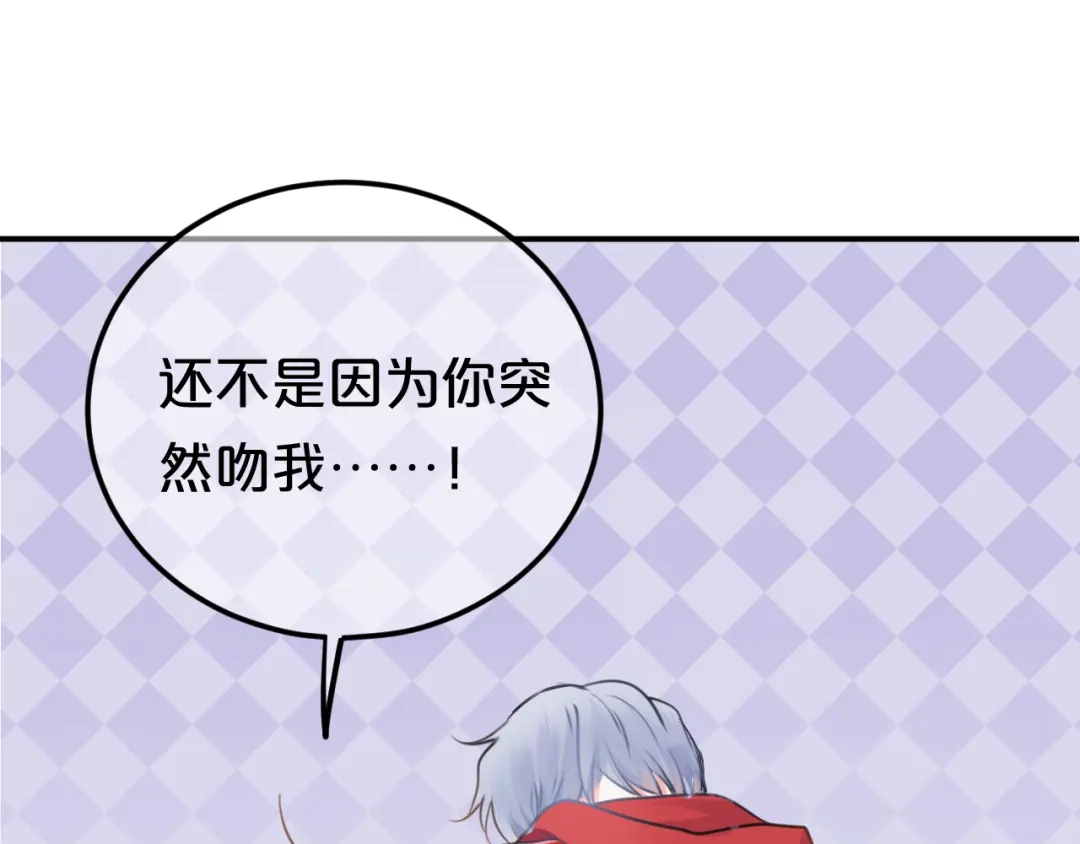《零分偶像》第129话 淘气鬼 第41页