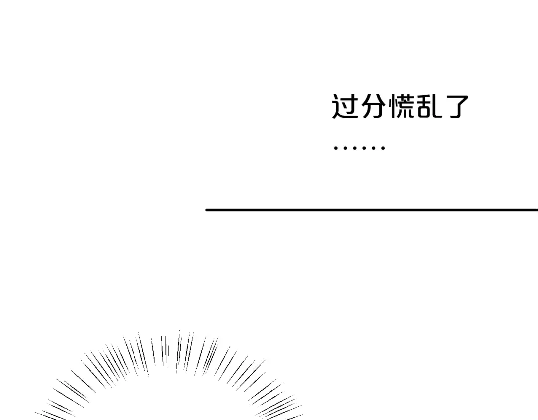 《零分偶像》第129话 淘气鬼 第49页