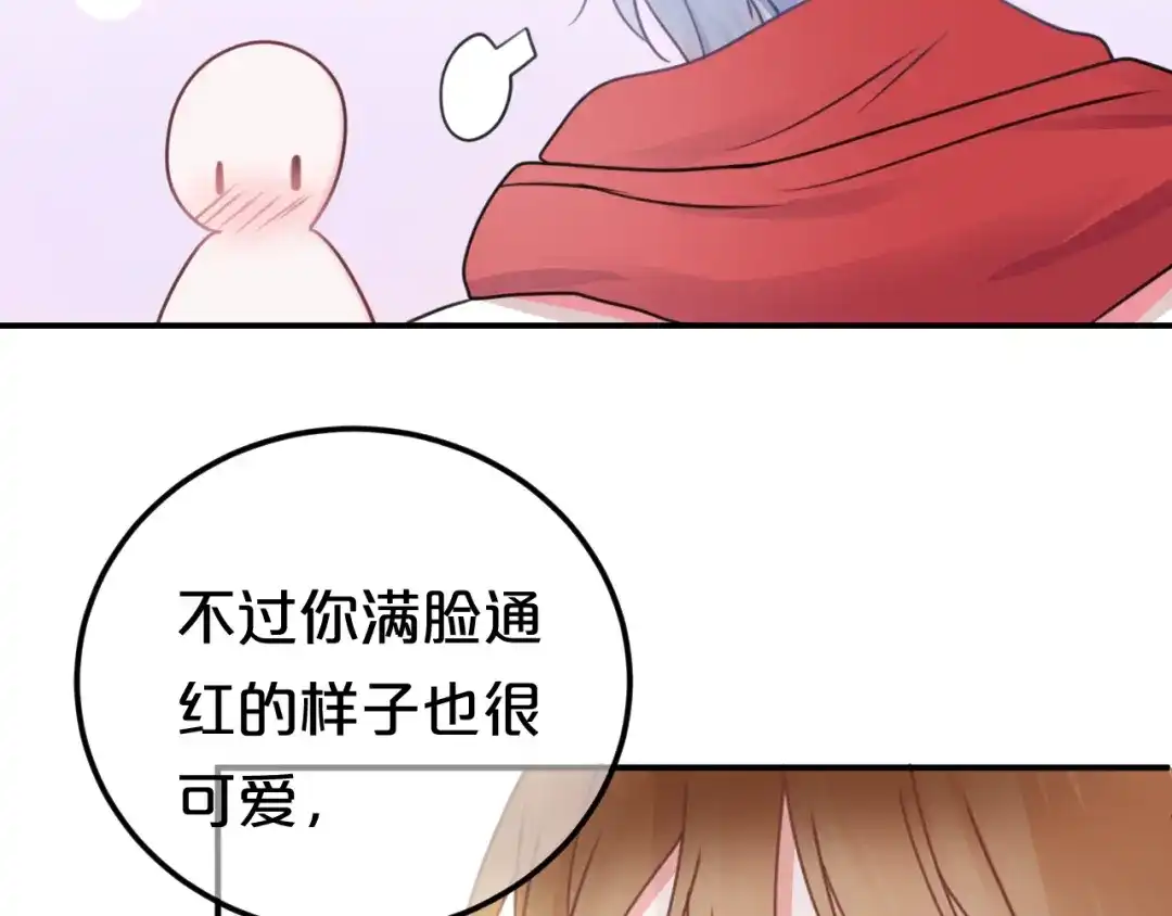 《零分偶像》第129话 淘气鬼 第35页