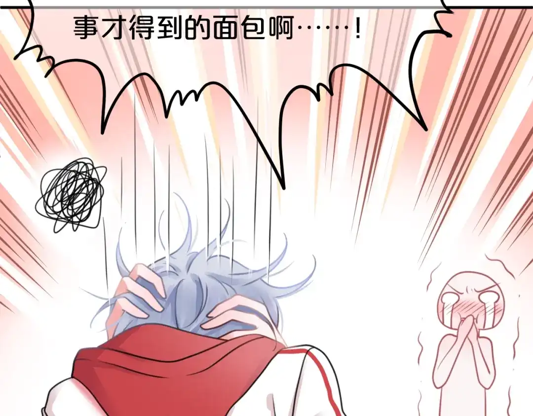 《零分偶像》第129话 淘气鬼 第63页
