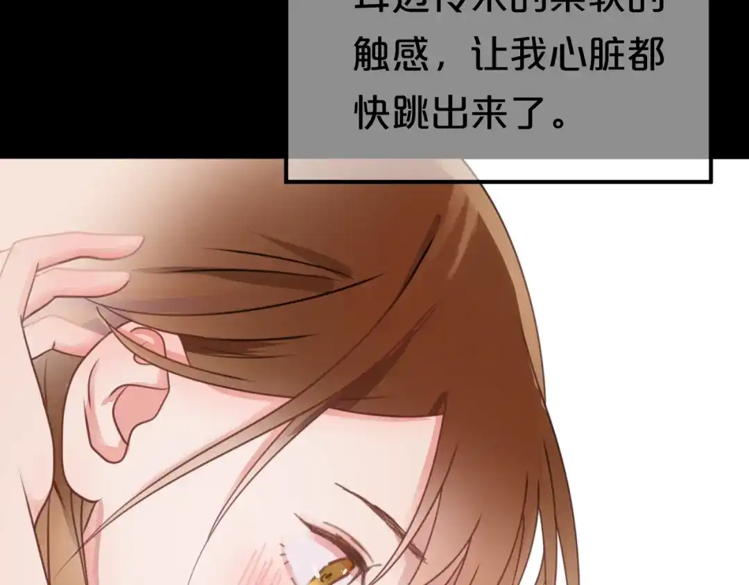 《零分偶像》第129话 淘气鬼 第5页