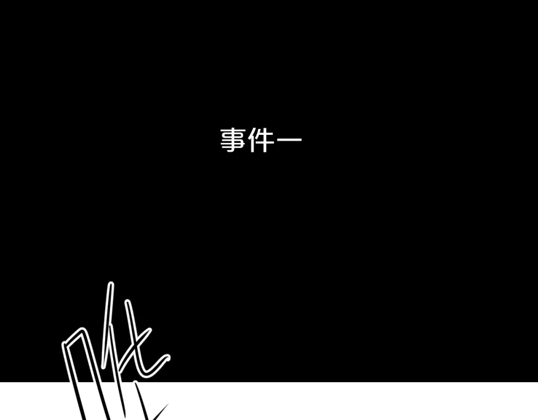 《零分偶像》第129话 淘气鬼 第68页