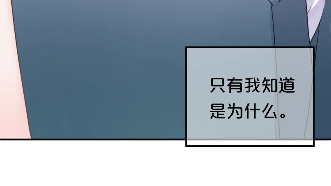 《零分偶像》第129话 淘气鬼 第13页