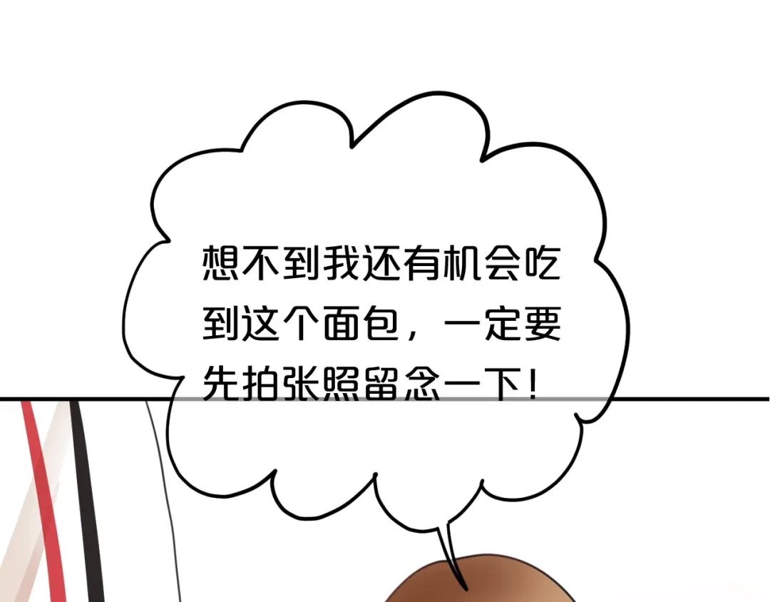 《零分偶像》第129话 淘气鬼 第55页