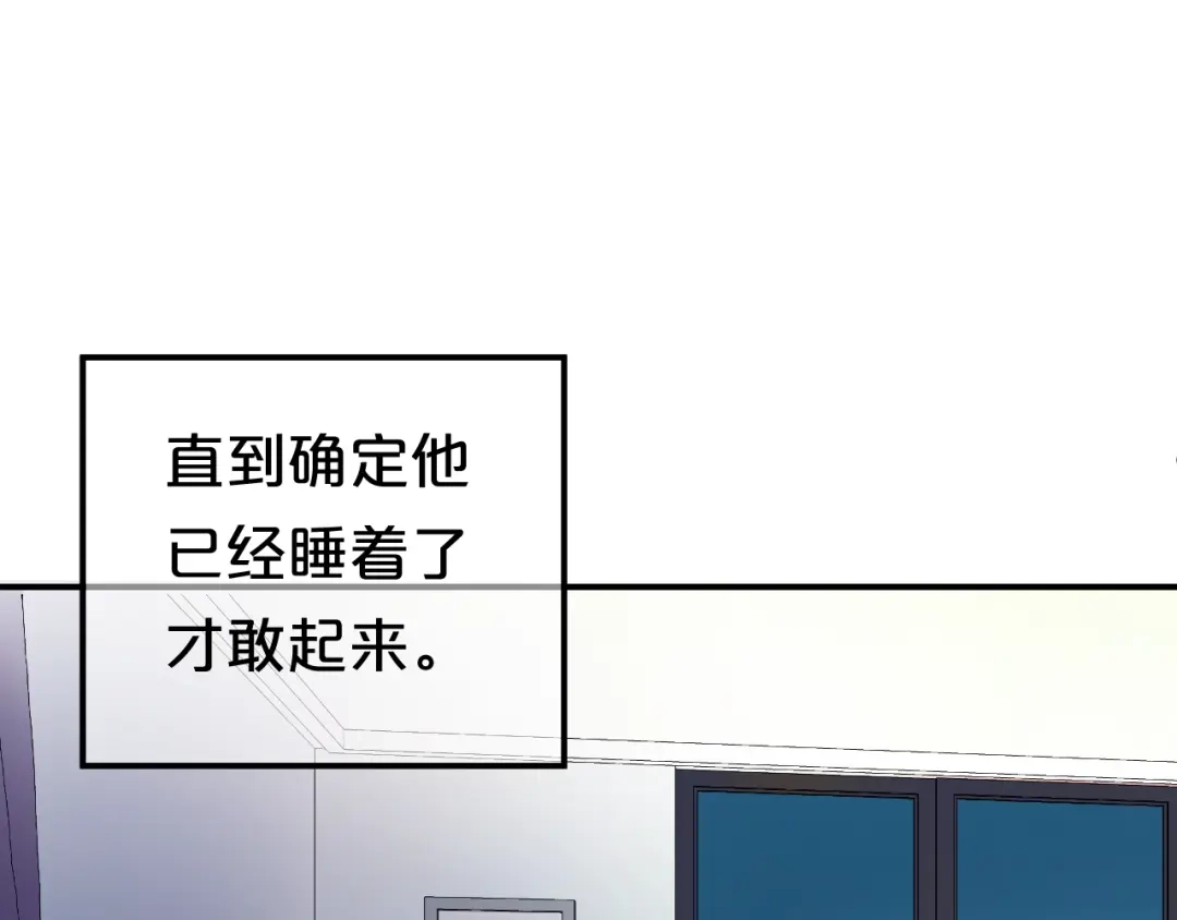《零分偶像》第129话 淘气鬼 第7页
