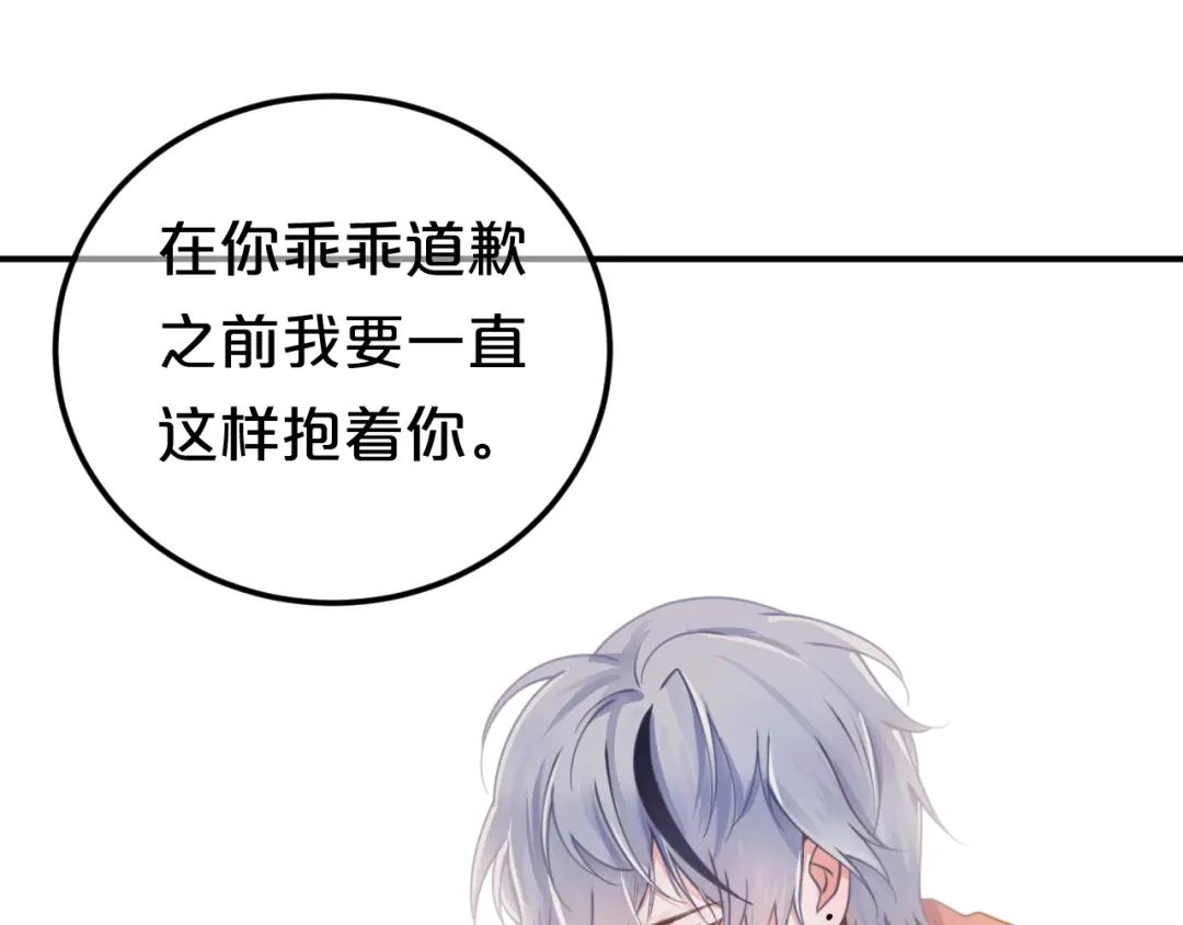 《零分偶像》第129话 淘气鬼 第28页