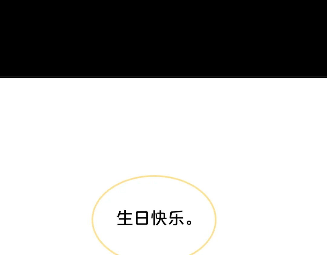 《零分偶像》第129话 淘气鬼 第1页