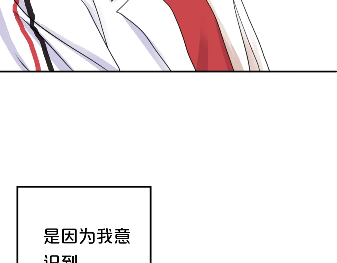 《零分偶像》第129话 淘气鬼 第16页