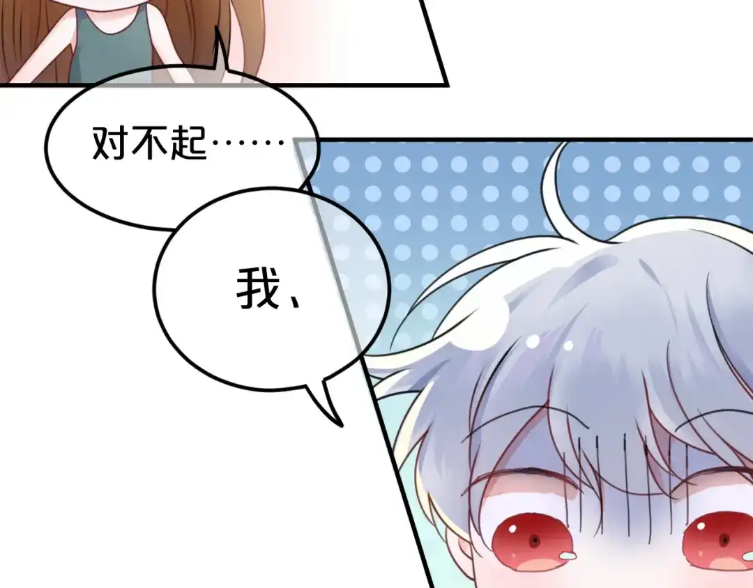《零分偶像》第129话 淘气鬼 第61页
